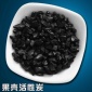 杏殼黃金果殼活性炭1-2mm 酒類用活性炭 化水凈氣用活性炭2-4mm