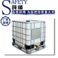 華社噸桶化工桶抗紫外線防老化易清洗**0L全套全新柴油桶