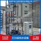 廠家去離子水設(shè)備 EDI超純水設(shè)備 實(shí)驗(yàn)室超純水設(shè)備 雙級(jí)反滲透設(shè)備