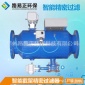 中央空調(diào)循環(huán)水全自動(dòng)排污清洗過濾智能控制截留反沖洗廠家