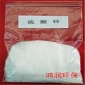 供應海西七水硫酸鋅優質供應商價格公道 貨物充足