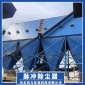 河北同力 脈沖除塵器 布袋除塵器 脈沖布袋除塵器 除塵器廠家