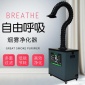焊錫煙霧凈化器工業無塵車間激光打標排煙機烙鐵焊接煙除塵凈化器