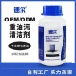 雅碧潔清洗劑批發 工業清洗劑生產廠家 設備清洗劑 硅膠清洗劑 機械清洗劑 生產廠家
