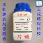 現貨供應天業片堿 各類優質氫氧化鈉 新疆粒堿 燒堿 火堿