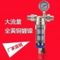 DNS-D1純銅前置過濾器 凈水器反沖洗帶壓力表銅前置 自來水過濾器