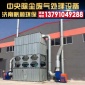 廠家專業生產中央除塵吸粉塵處理設備脈沖式布袋除塵器中央除塵設備濾筒除塵設備中央除塵器設備中央集塵設備