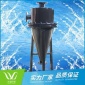 加工旋流除砂器 自動旋流除砂設(shè)備 介質(zhì)旋流器 河水除砂器 沉沙器