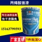 丙烯酸面漆 快干丙烯酸防腐面漆機械設備表面涂裝涂料廠家發貨