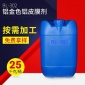 高壓噴淋清洗劑 超聲波噴淋脫脂劑 脫脂除油防銹劑