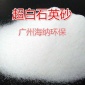 廠家各規(guī)格石英砂凈水濾料 普白 超白 1噸起批