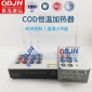COD恒溫加熱器 節(jié)能型COD加熱器 加熱回流法水中COD測(cè)定儀消解儀