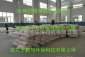 滌綸纖維球 油水分離 **填料 宜興鵬琦出品 專業(yè)改性纖維球