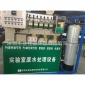 北京市專業供應企業單位中心實驗室，醫療廢水處理一體化設備