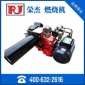 榮杰**供應燃燒機