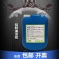 專業(yè)生產(chǎn)鋁材**超聲波清潔劑長(zhǎng)期現(xiàn)貨