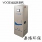 廠家批發石油化工有機廢氣在線監測設備有組織排放廢氣在線監測儀