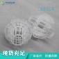 全新pp多面空心球 MBBR生物填料空心球  **型填料多面空心球