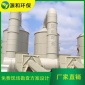臭氣廢氣處理設(shè)備 廢水廢氣處理設(shè)備 uv油漆廢氣處理設(shè)備