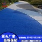 露骨料透水路面 支持定制 承接工程 彩色透水混凝土 廠家