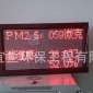 公共區域固定式pm2.5檢測儀ELPM2.5-300新款 LED顯示PM2.5