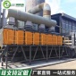 有機廢氣涂裝治理**設(shè)備催化燃燒廢氣處理設(shè)備 活性炭吸附塔