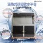 邦源時代邦源BY-4C 溫熱開水器