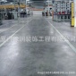 河南混凝土水泥固化劑 鄭州混凝土固化劑地坪施工工藝