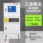 廣東濾筒除塵器 小型焊接煙塵除塵器 鋁材切割吸塵機