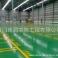 【專業(yè)廠家承接】抗靜電地坪，防塵地坪，樹脂地坪，環(huán)氧樹脂地坪