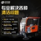 工業駕駛式道路掃地機工廠物業掃地車小型灑水純電動掃路車
