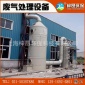 批發(fā)浙江金華溫州家具廠廢氣處理設(shè)備 家具廠噴漆廢氣凈化設(shè)備