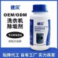 洗衣機除垢劑清洗劑滾筒波輪洗衣機槽清洗劑家電清洗潔**