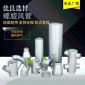 廠家 鍍鋅螺旋風管 萬凈德 螺旋排塵管 廚房排煙風管