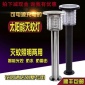 滅康戶外太陽(yáng)能滅蚊燈室外防水滅蚊器別墅庭院花園草坪殺蟲誘蟲燈