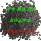10-20目城市生活小區(qū)工業(yè)污水深度凈化處理除味吸附果殼活性炭