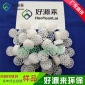 好源來廠家 污水處理生物填料多規(guī)格 定制流化床懸浮顆粒生物填料