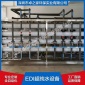 生產廠家 半導體超純水雙極反滲透設備 EDI混床去離子脫鹽高純水設備