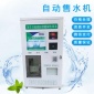 雷德諾 商用純水機大型投幣純凈水機社區直飲水機