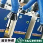 單臂焊接煙塵凈化器_焊煙凈化設備_廠家_廢氣處理設備_移動式車間焊接煙霧凈化器
