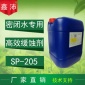 鹽水緩蝕劑 氯化鈣緩蝕劑防腐劑 昆山太倉蘇州常熟張家港