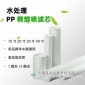 0-40寸5微米130g平面針刺PP棉熔噴濾芯純水機前置過濾器通用