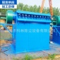 定做小型單機脈沖布袋式除塵器 生物質燃煤鍋爐均可使用