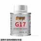 【車(chē)貝爾】 北京吉普 燃油添加劑 (G17)