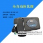 現貨潤新控制閥全自動軟化F63P1/3多型號水處理**流量控制閥