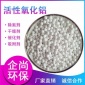 活性氧化鋁吸附劑、干燥劑及催化劑的使用 活性氧化鋁廠家