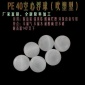 浮球全新PP材料液面覆蓋球氣液隔離球酸霧抑制球塑料浮球吹塑浮球