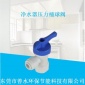 凈水器配件壓力桶快速接頭反滲透純水機壓力桶開關球閥廠家