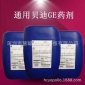 供應(yīng)電廠阻垢劑 鍋爐阻垢劑 除垢劑MDC220