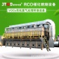 熱銷rco催化燃燒設(shè)備橡膠廠活性炭吸附脫附有機(jī)廢氣處理設(shè)備